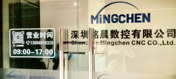 深圳銘晨工作時(shí)間調(diào)整：每周一至周五 9:00-17:00