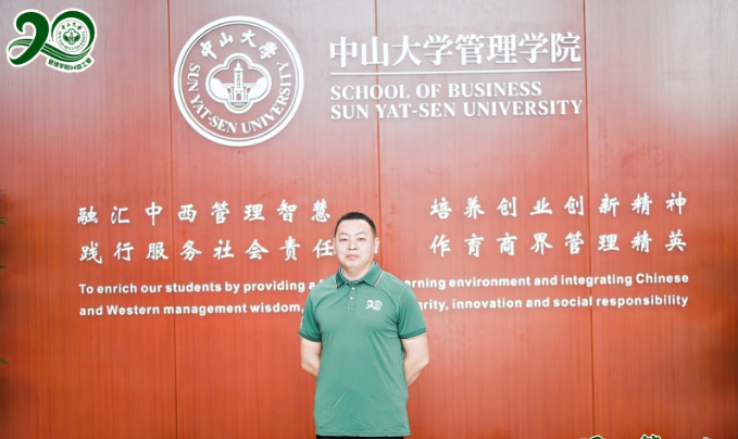 中山大學(xué)管理學(xué)院工商管理系校友紀(jì)念相識(shí)二十周年