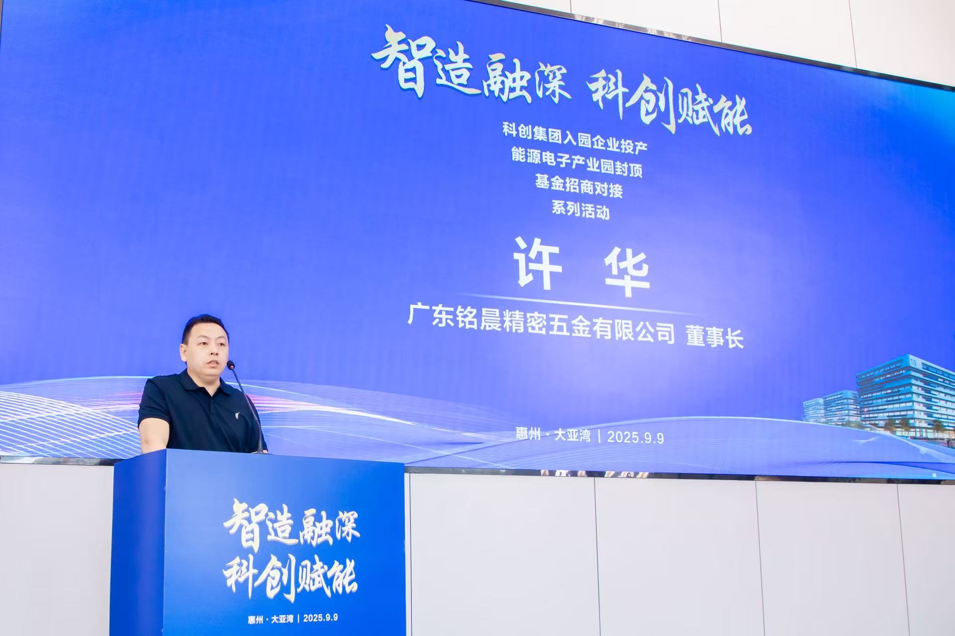 大亞灣科創(chuàng)集團(tuán)38家入園企業(yè)投產(chǎn)，總產(chǎn)值超10億元